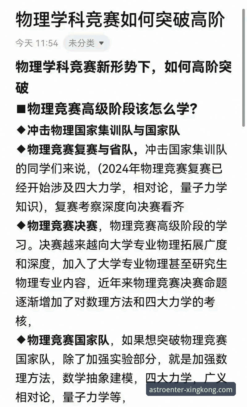 星空软件怎么样 从一场加时赛逆袭,掌握高效获取赛事信息的实用指南