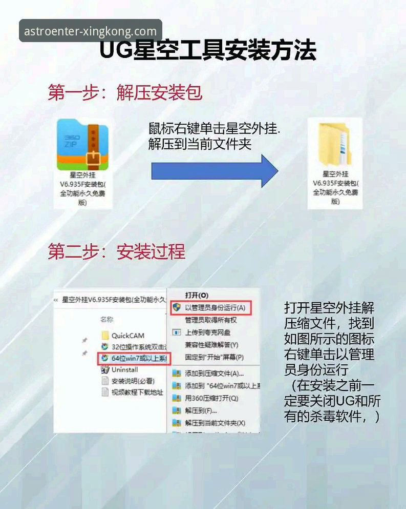 星空软件安装失败教程 星空软件安装失败实用解决全攻略,老用户手把手教你避坑
