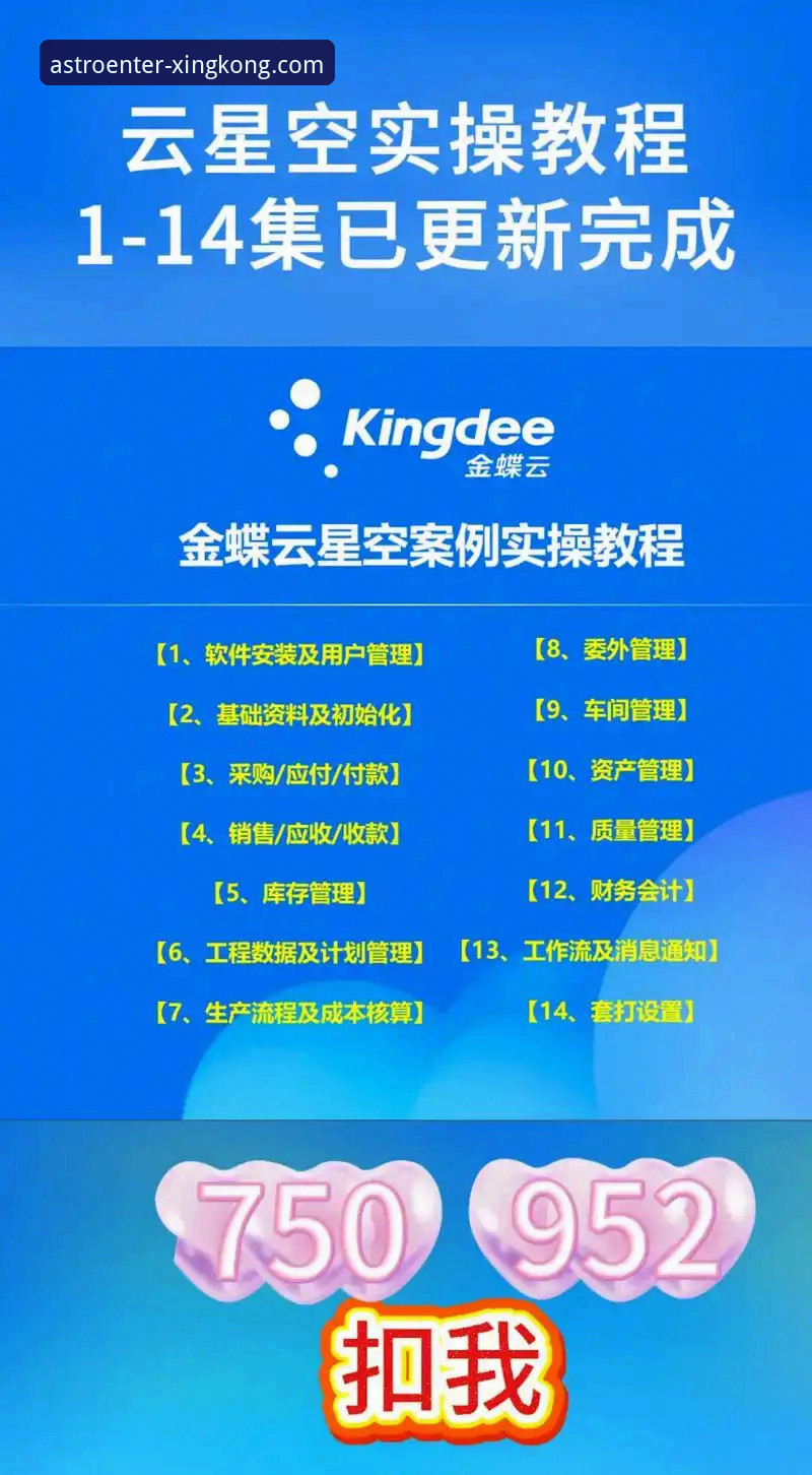 星空软件功能详解 星空软件功能实用指南——详解核心模块与行业应用技巧