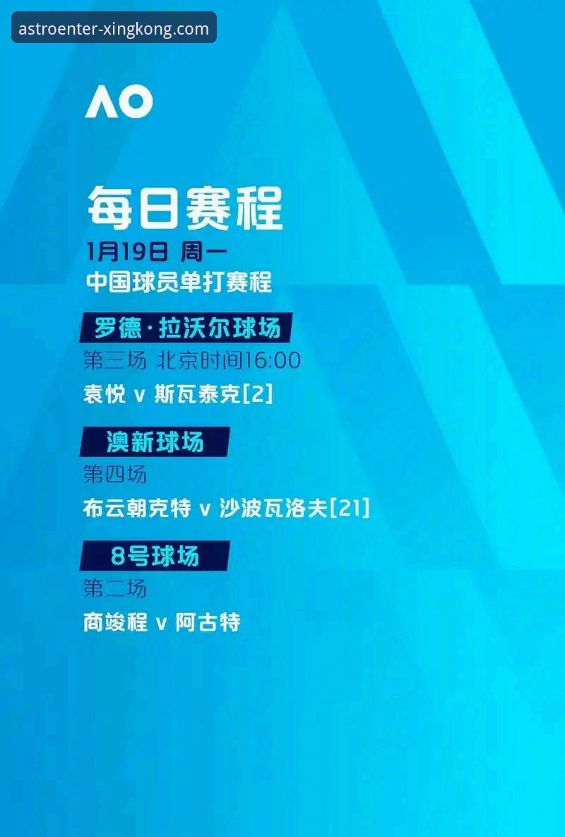 星空软件客服哪个好 资深用户分享:火箭大胜尼克斯的赛事解读与星空入口平台观赛体验